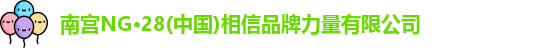 南宫ng28